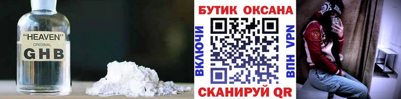 ОМГ ОМГ tor  Сысерть  Бутират жидкий экстази  что такое  