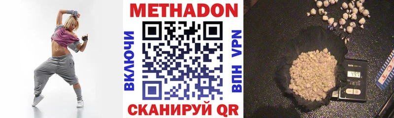 Метадон белоснежный  МЕГА как зайти  Сысерть 