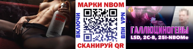 Марки 25I-NBOMe 1,5мг  Сысерть 